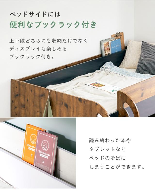 【マットレス付き】二段ベッド 2段ベッド TREE(ツリー) 2色対応 二段ベット 2段ベット マットレスセット ロータイプ ローベッド ブックラック 絵本棚 絵本ラック 飾り棚 子供用ベッド 木製 パイプ おしゃれ かわいい_6