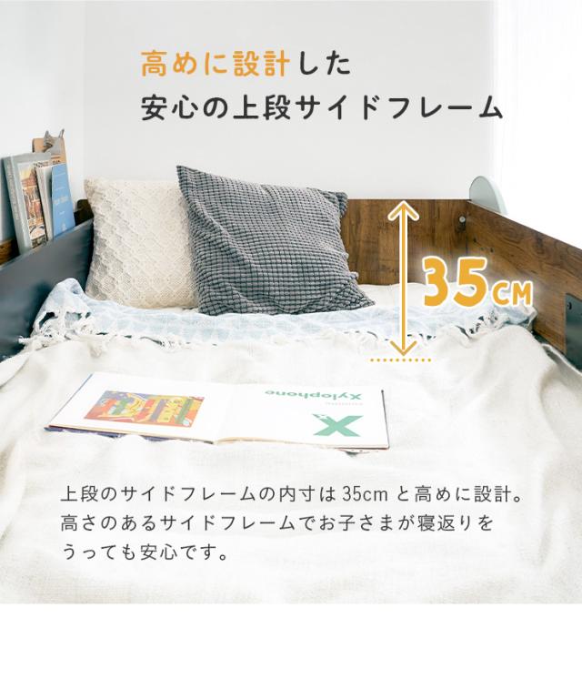 【マットレス付き】二段ベッド 2段ベッド TREE(ツリー) 2色対応 二段ベット 2段ベット マットレスセット ロータイプ ローベッド ブックラック 絵本棚 絵本ラック 飾り棚 子供用ベッド 木製 パイプ おしゃれ かわいい_7