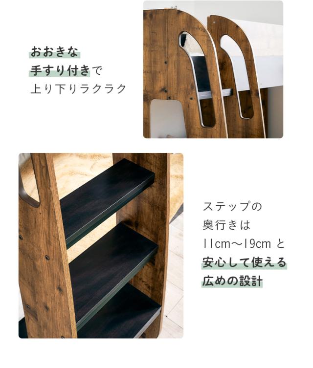 【マットレス付き】二段ベッド 2段ベッド TREE(ツリー) 2色対応 二段ベット 2段ベット マットレスセット ロータイプ ローベッド ブックラック 絵本棚 絵本ラック 飾り棚 子供用ベッド 木製 パイプ おしゃれ かわいい_11