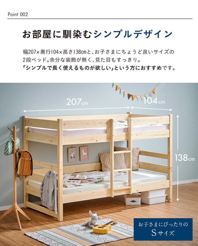 【5年保証/大川産/九州産ひのき使用】二段ベッド 2段ベッド シングルサイズ CUOPiO(クオピオ) 2色対応 ヒノキ 檜 国産 二段ベット 2段ベット ロータイプ 子供用ベッド 分離 分割 コンパクト 大人用 子供部屋 おしゃれ 木製_6
