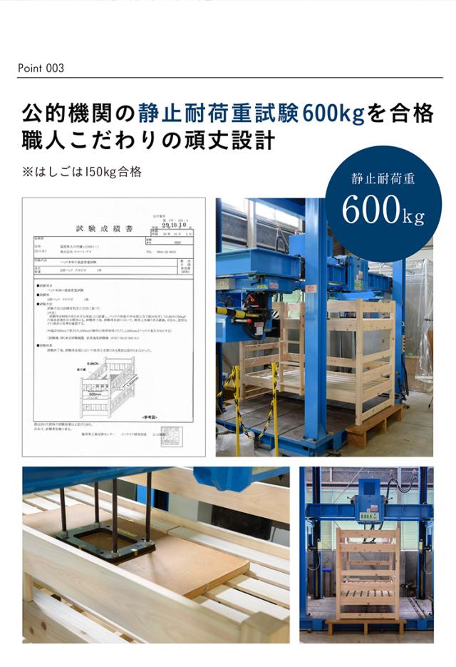 【5年保証/大川産/九州産ひのき使用】二段ベッド 2段ベッド シングルサイズ CUOPiO(クオピオ) 2色対応 ヒノキ 檜 国産 二段ベット 2段ベット ロータイプ 子供用ベッド 分離 分割 コンパクト 大人用 子供部屋 おしゃれ 木製_7