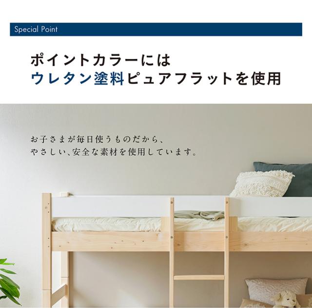 【5年保証/大川産/九州産ひのき使用】二段ベッド 2段ベッド シングルサイズ CUOPiO(クオピオ) 2色対応 ヒノキ 檜 国産 二段ベット 2段ベット ロータイプ 子供用ベッド 分離 分割 コンパクト 大人用 子供部屋 おしゃれ 木製_13