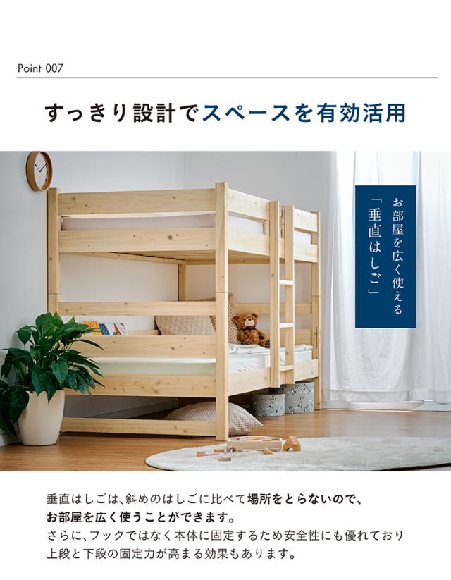 【5年保証/大川産/九州産ひのき使用】二段ベッド 2段ベッド シングルサイズ CUOPiO(クオピオ) 2色対応 ヒノキ 檜 国産 二段ベット 2段ベット ロータイプ 子供用ベッド 分離 分割 コンパクト 大人用 子供部屋 おしゃれ 木製_15
