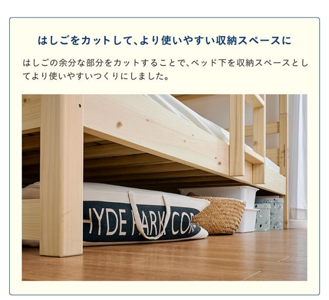【5年保証/大川産/九州産ひのき使用】二段ベッド 2段ベッド シングルサイズ CUOPiO(クオピオ) 2色対応 ヒノキ 檜 国産 二段ベット 2段ベット ロータイプ 子供用ベッド 分離 分割 コンパクト 大人用 子供部屋 おしゃれ 木製_16