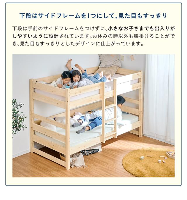【5年保証/大川産/九州産ひのき使用】二段ベッド 2段ベッド シングルサイズ CUOPiO(クオピオ) 2色対応 ヒノキ 檜 国産 二段ベット 2段ベット ロータイプ 子供用ベッド 分離 分割 コンパクト 大人用 子供部屋 おしゃれ 木製_17