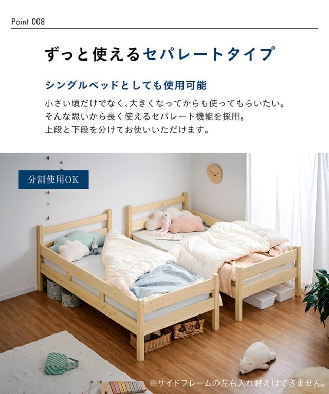 【5年保証/大川産/九州産ひのき使用】二段ベッド 2段ベッド シングルサイズ CUOPiO(クオピオ) 2色対応 ヒノキ 檜 国産 二段ベット 2段ベット ロータイプ 子供用ベッド 分離 分割 コンパクト 大人用 子供部屋 おしゃれ 木製_18