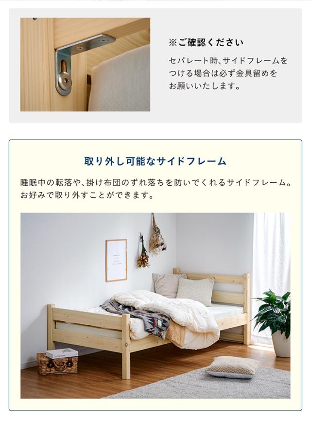 【5年保証/大川産/九州産ひのき使用】二段ベッド 2段ベッド シングルサイズ CUOPiO(クオピオ) 2色対応 ヒノキ 檜 国産 二段ベット 2段ベット ロータイプ 子供用ベッド 分離 分割 コンパクト 大人用 子供部屋 おしゃれ 木製_19