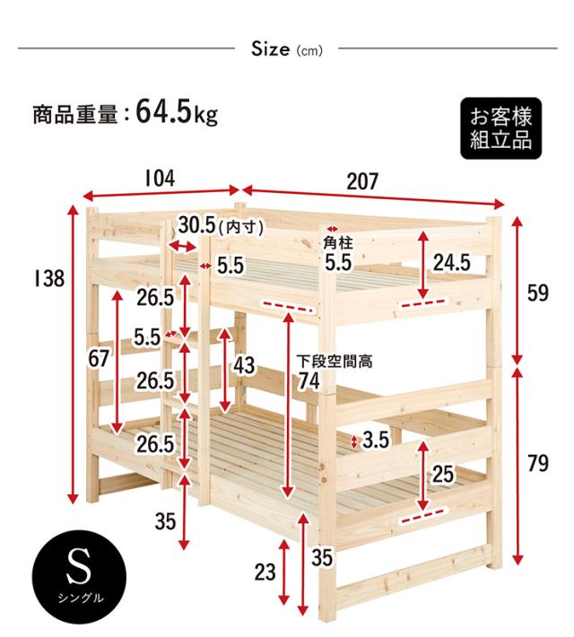 【5年保証/大川産/九州産ひのき使用】二段ベッド 2段ベッド シングルサイズ CUOPiO(クオピオ) 2色対応 ヒノキ 檜 国産 二段ベット 2段ベット ロータイプ 子供用ベッド 分離 分割 コンパクト 大人用 子供部屋 おしゃれ 木製_1