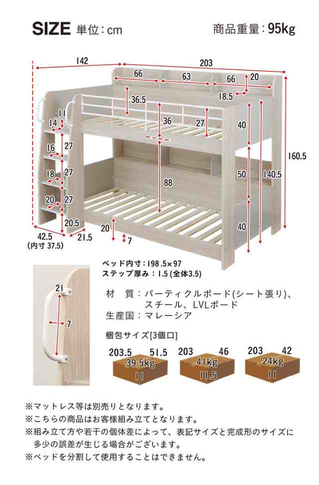 ディスプレイを楽しめるサイド宮棚付] 宮付き 二段ベッド 2段ベッド