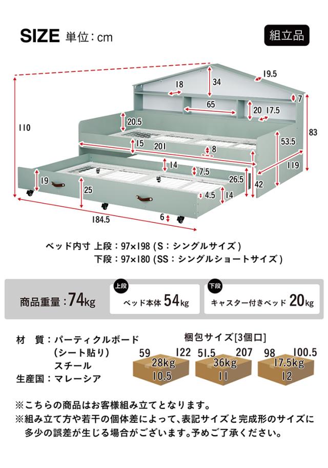 【マットレス付き】ハウス型サイド宮付き 親子ベッド Syrup(シロップ) 2色対応 二段ベッド 二段ベット 2段ベッド 2段ベット スライドベッド スライドベット 親子ベット 収納ベッド 収納 ベット コンパクト 子供部屋_1
