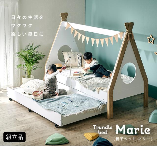 親子ベッド スライド 二段ベッド 大人用 子供 おしゃれ 2段ベッド ロー