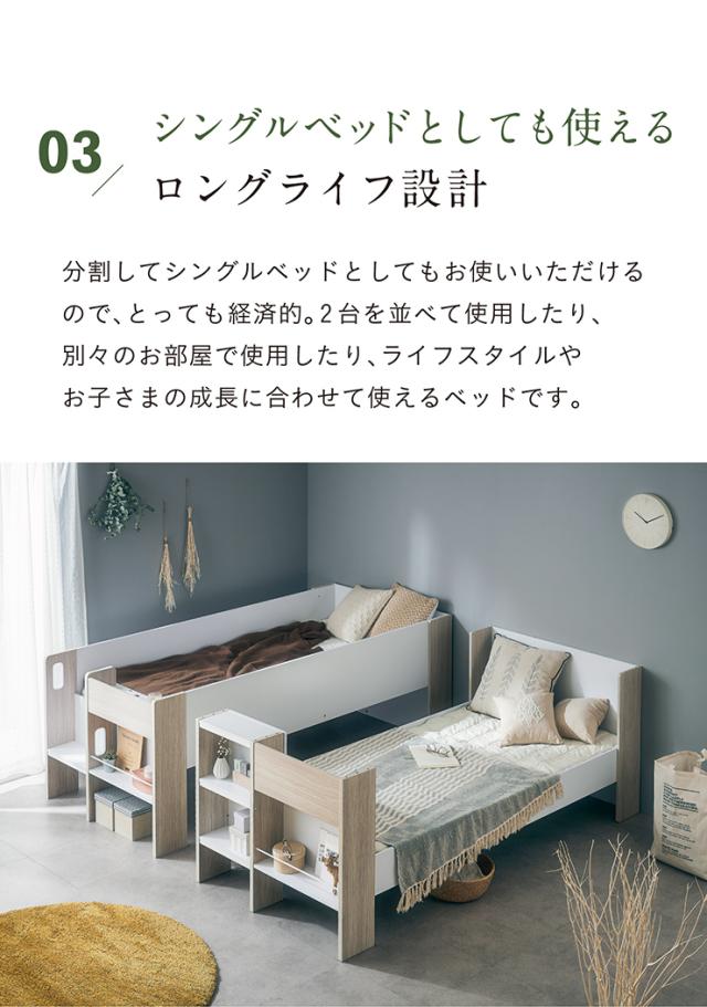宮付き 2段ベッド 二段ベッド 分割 分離可能 二段ベット 2段ベット コンパクト Sサイズ 宮棚 収納棚 子供 子供用ベッド 大人用 シングルベッド シングルベット 木製 おしゃれ Lapis(ラピス) 2色対応_12