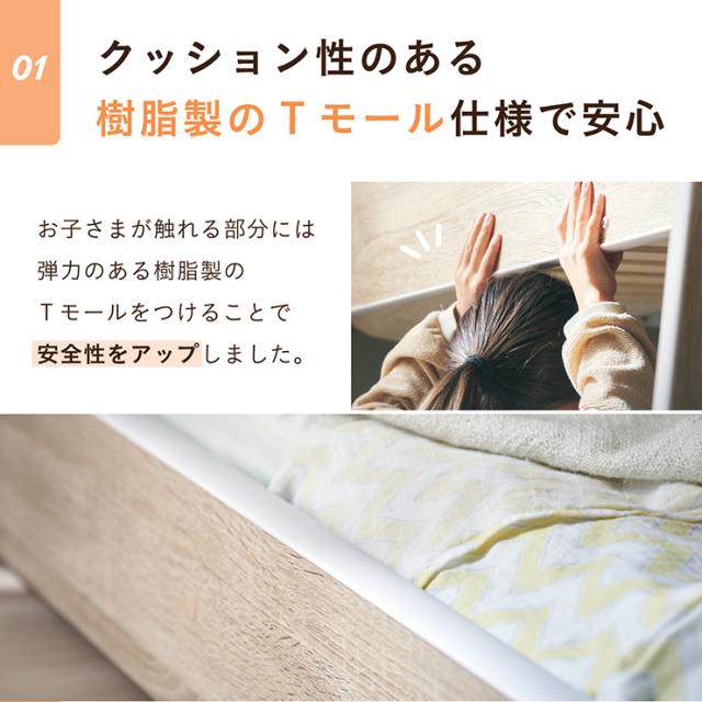 二段ベッド 2段ベッド ベッド 子供 大人用 ロータイプ コンパクト 分離 分離できる 分割 分割可能 木製 宮付き 宮棚 Sサイズ シングル おしゃれ コンセント付き 2口コンセント Britt(ブリット) 3色対応_6
