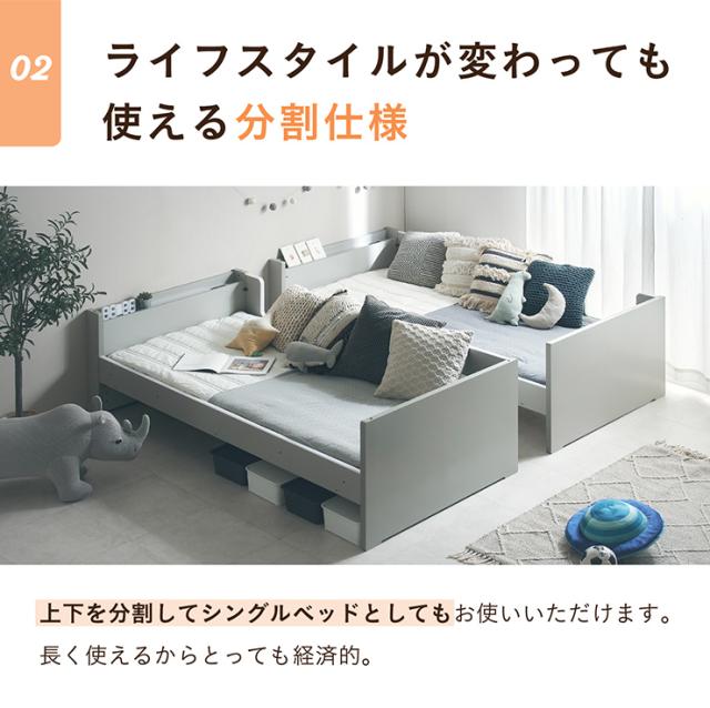 二段ベッド 2段ベッド ベッド 子供 大人用 ロータイプ コンパクト 分離 分離できる 分割 分割可能 木製 宮付き 宮棚 Sサイズ シングル おしゃれ コンセント付き 2口コンセント Britt(ブリット) 3色対応_7