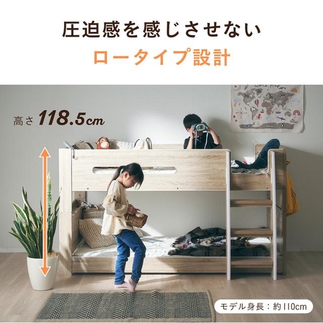 二段ベッド 2段ベッド ベッド 子供 大人用 ロータイプ コンパクト 分離 分離できる 分割 分割可能 木製 宮付き 宮棚 Sサイズ シングル おしゃれ コンセント付き 2口コンセント Britt(ブリット) 3色対応_10