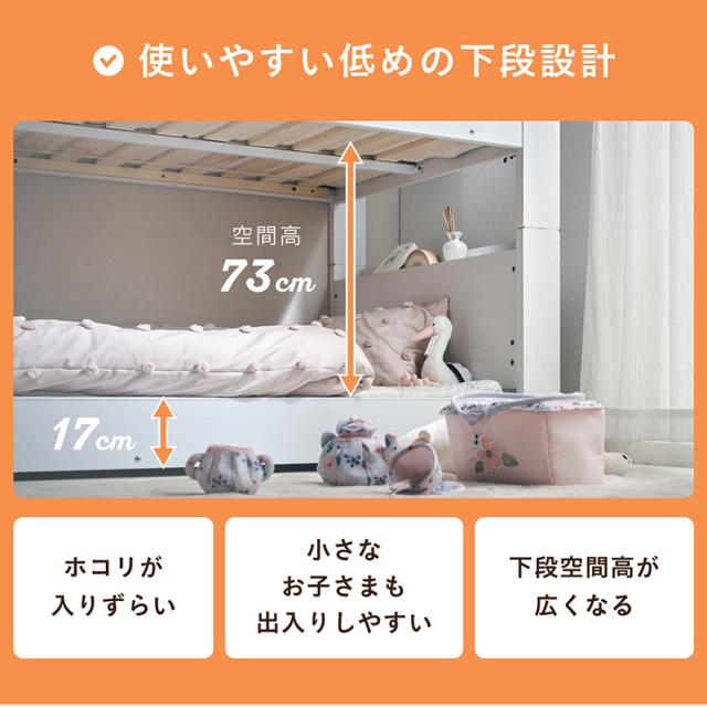 二段ベッド 2段ベッド ベッド 子供 大人用 ロータイプ コンパクト 分離 分離できる 分割 分割可能 木製 宮付き 宮棚 Sサイズ シングル おしゃれ コンセント付き 2口コンセント Britt(ブリット) 3色対応_13