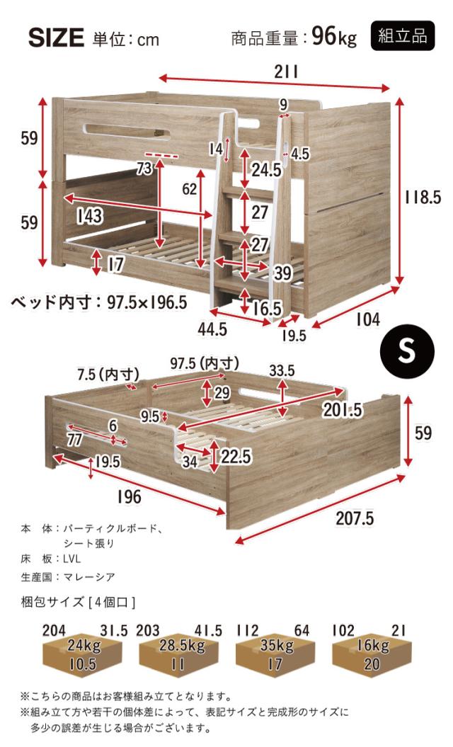 二段ベッド 2段ベッド ベッド 子供 大人用 ロータイプ コンパクト 分離 分割 木製 宮付き 宮棚 Sサイズ マットレス 2枚セット おしゃれ コンセント付き Britt(ブリット)＋Unity(ユニティ) 3色対応_1