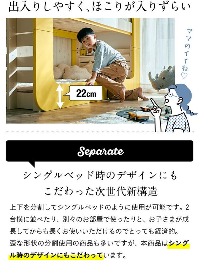 【特許/超耐震構造】宮付き 二段ベッド 2段ベッド Colony(コロニー) 5色対応 二段ベット 2段ベット ロータイプ 分割 分離 子供 子供用ベッド 大人用 コンパクト シングルベッド 耐震仕様 パイン 無垢材 木製 おしゃれ_10