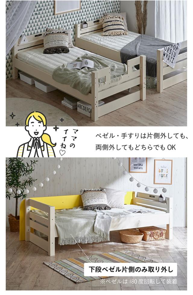 【特許/超耐震構造】宮付き 二段ベッド 2段ベッド Colony(コロニー) 5色対応 二段ベット 2段ベット ロータイプ 分割 分離 子供 子供用ベッド 大人用 コンパクト シングルベッド 耐震仕様 パイン 無垢材 木製 おしゃれ_12