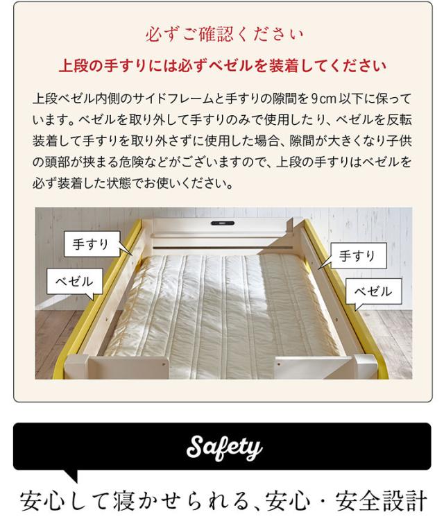 【特許/超耐震構造】宮付き 二段ベッド 2段ベッド Colony(コロニー) 5色対応 二段ベット 2段ベット ロータイプ 分割 分離 子供 子供用ベッド 大人用 コンパクト シングルベッド 耐震仕様 パイン 無垢材 木製 おしゃれ_13