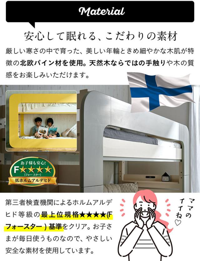 【特許/超耐震構造】宮付き 二段ベッド 2段ベッド Colony(コロニー) 5色対応 二段ベット 2段ベット ロータイプ 分割 分離 子供 子供用ベッド 大人用 コンパクト シングルベッド 耐震仕様 パイン 無垢材 木製 おしゃれ_17