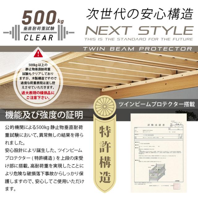 【特許/超耐震構造】二段ベッド 子供 大人 ロータイプ 分離 分割 2段ベッド Sサイズ cocoru(ココル) 二段ベット 2段ベット おしゃれ 木製 すのこ コンパクト シングルベッド シングルベット 子供部屋_5