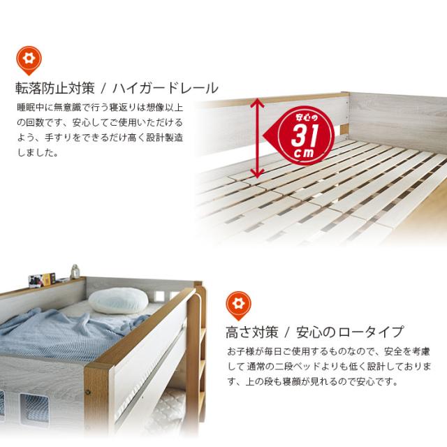 【特許/超耐震構造】二段ベッド 子供 大人 ロータイプ 分離 分割 2段ベッド Sサイズ cocoru(ココル) 二段ベット 2段ベット おしゃれ 木製 すのこ コンパクト シングルベッド シングルベット 子供部屋_10