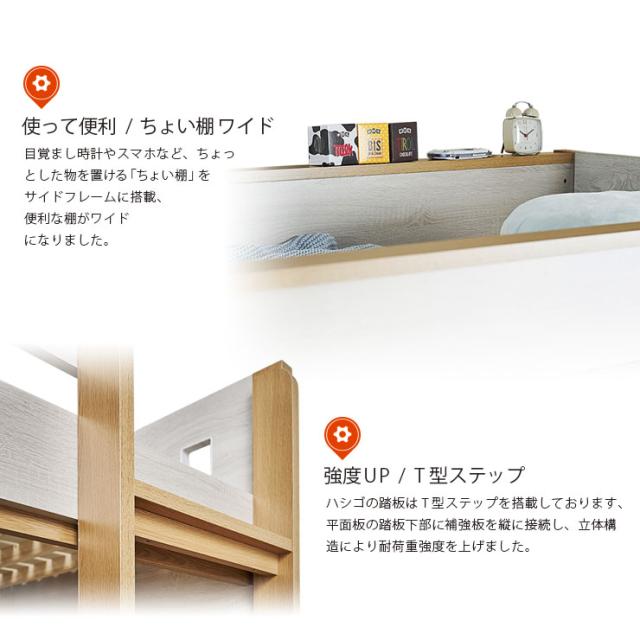 【特許/超耐震構造】二段ベッド 子供 大人 ロータイプ 分離 分割 2段ベッド Sサイズ cocoru(ココル) 二段ベット 2段ベット おしゃれ 木製 すのこ コンパクト シングルベッド シングルベット 子供部屋_11