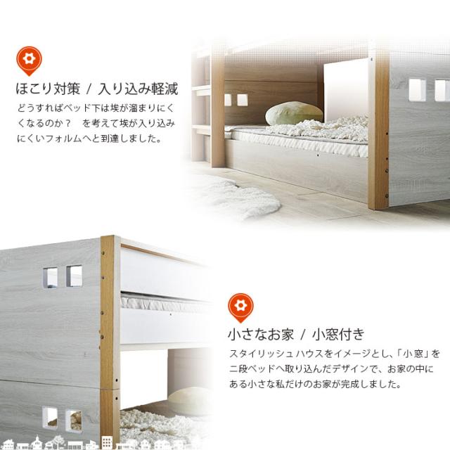 【特許/超耐震構造】二段ベッド 子供 大人 ロータイプ 分離 分割 2段ベッド Sサイズ cocoru(ココル) 二段ベット 2段ベット おしゃれ 木製 すのこ コンパクト シングルベッド シングルベット 子供部屋_12
