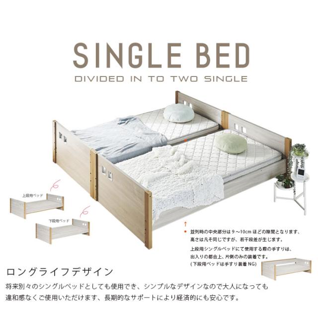 【特許/超耐震構造】二段ベッド 子供 大人 ロータイプ 分離 分割 2段ベッド Sサイズ cocoru(ココル) 二段ベット 2段ベット おしゃれ 木製 すのこ コンパクト シングルベッド シングルベット 子供部屋_13