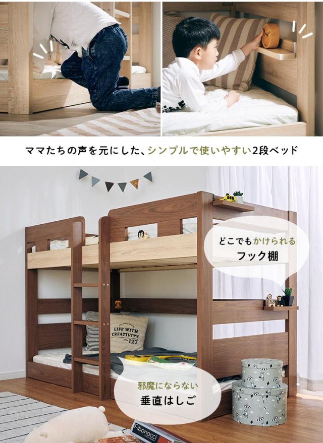 子育て中のママが開発!】シンプル 二段ベッド 2段ベッド sereno