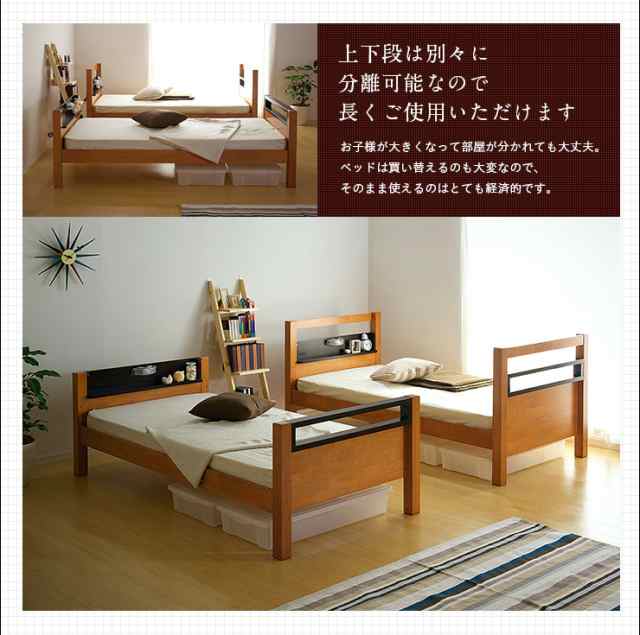 日本製マットレス付き】耐荷重700kg 宮付き 二段ベッド Creil(クレイユ