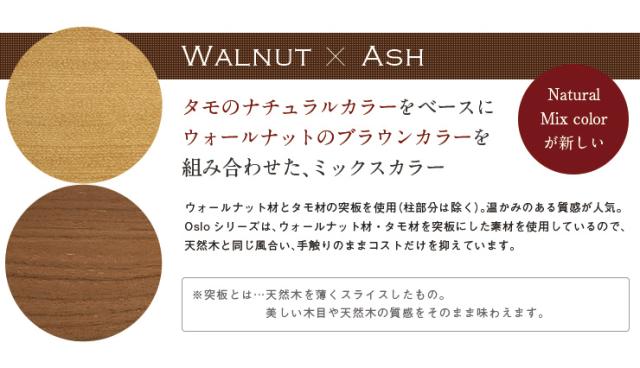 【高級材タモxウォールナット/耐荷重700kg】2台ぴったりくっつきキングサイズに 二段ベッド Oslo3(オスロ3) 2段ベッド 二段ベット 2段ベット キングベッド キングサイズベッド 耐震_8