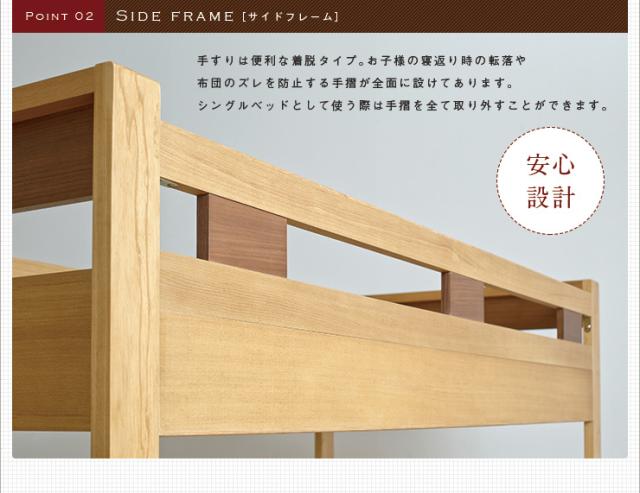 【高級材タモxウォールナット/耐荷重700kg】2台ぴったりくっつきキングサイズに 二段ベッド Oslo3(オスロ3) 2段ベッド 二段ベット 2段ベット キングベッド キングサイズベッド 耐震_13