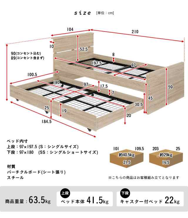 割引クーポン配布中 収納式 スライドタイプ コンセント付 宮棚付き 親子ベッド With ウィズ 二段ベッド 二段ベット 2段ベッド 2段の通販はau Pay マーケット 家具のわくわくランド Au Payマーケット店