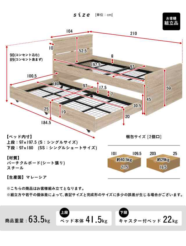 収納式/スライドタイプ/コンセント付] 宮棚付き 親子ベッド with