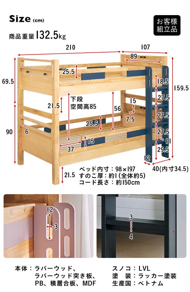 二段ベッド（地震耐性構造） （耐荷重700kg/耐震設計】宮付き 二