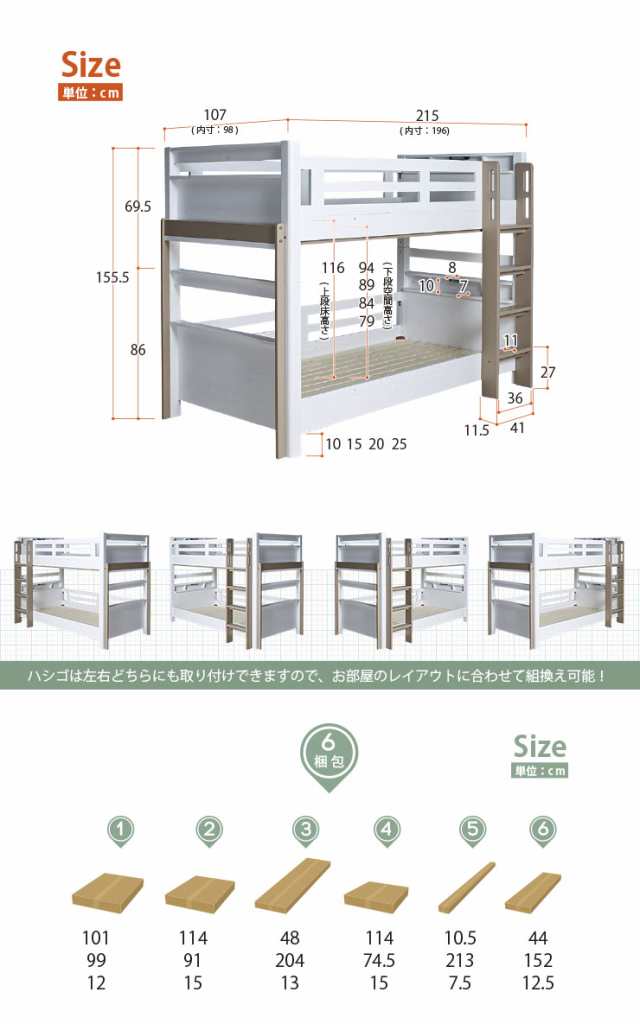 還元祭クーポン配布中] [業務用可/特許申請構造/耐荷重900kg] 宮付き 二段ベッド Provence2(プロヴァンス2) 2色対応 2段ベッド  二段ベッの通販はau PAY マーケット - 家具のわくわくランド au PAYマーケット店