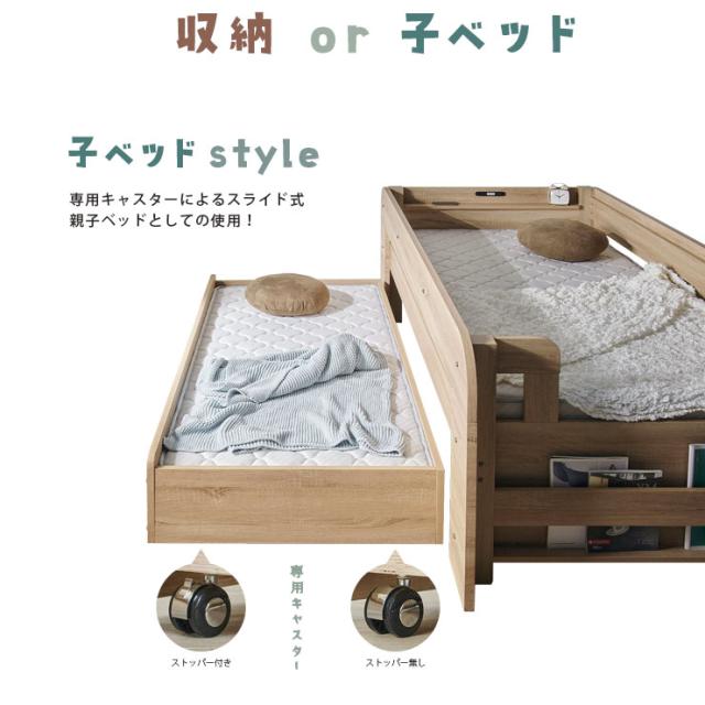 二段ベッド シングルサイズ スライド式 親子ベッド fusion