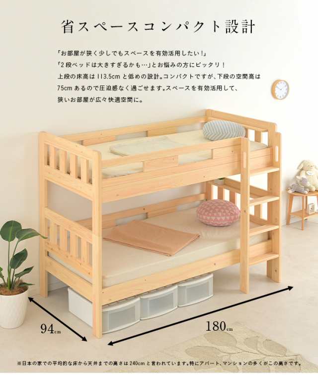 【5年保証/高級材ひのき・天然植物系自然塗料使用】国産 二段ベッド 檜2(ひのき2) ヒノキ 大川家具 大川産 コンパクト 2段ベッド 二段ベット 2段ベット ロータイプ 子供用ベッド 宮付き ベッド おしゃれ 子供部屋の通販は