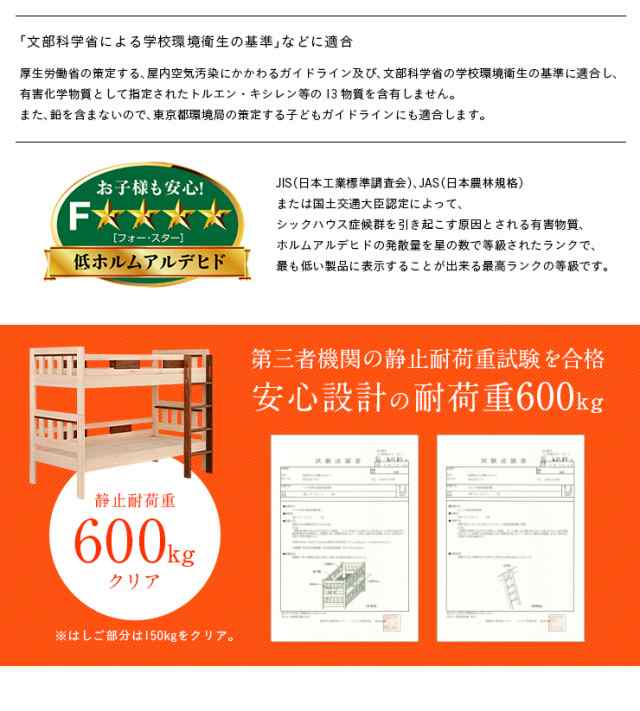 【5年保証/高級材ひのき・天然植物系自然塗料使用】国産 二段ベッド 檜2(ひのき2) ヒノキ 大川家具 大川産 コンパクト 2段ベッド 二段ベット 2段ベット ロータイプ 子供用ベッド 宮付き ベッド おしゃれ 子供部屋の通販は