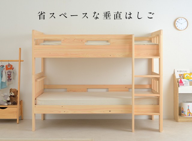 【5年保証/高級材ひのき・天然植物系自然塗料使用】国産 二段ベッド 檜2(ひのき2) ヒノキ 大川家具 大川産 コンパクト 2段ベッド 二段ベット 2段ベット ロータイプ 子供用ベッド 宮付き ベッド おしゃれ 子供部屋の通販は