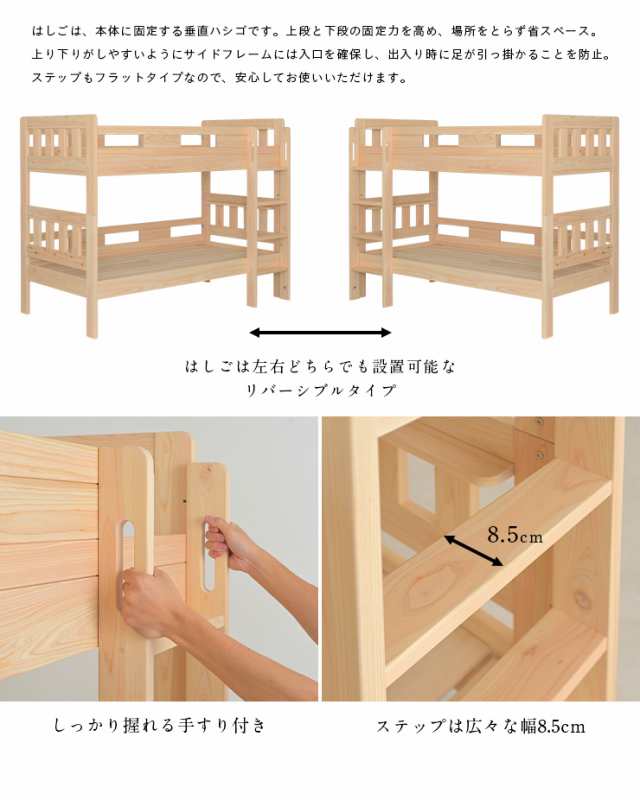 【5年保証/高級材ひのき・天然植物系自然塗料使用】国産 二段ベッド 檜2(ひのき2) ヒノキ 大川家具 大川産 コンパクト 2段ベッド 二段ベット 2段ベット ロータイプ 子供用ベッド 宮付き ベッド おしゃれ 子供部屋の通販は