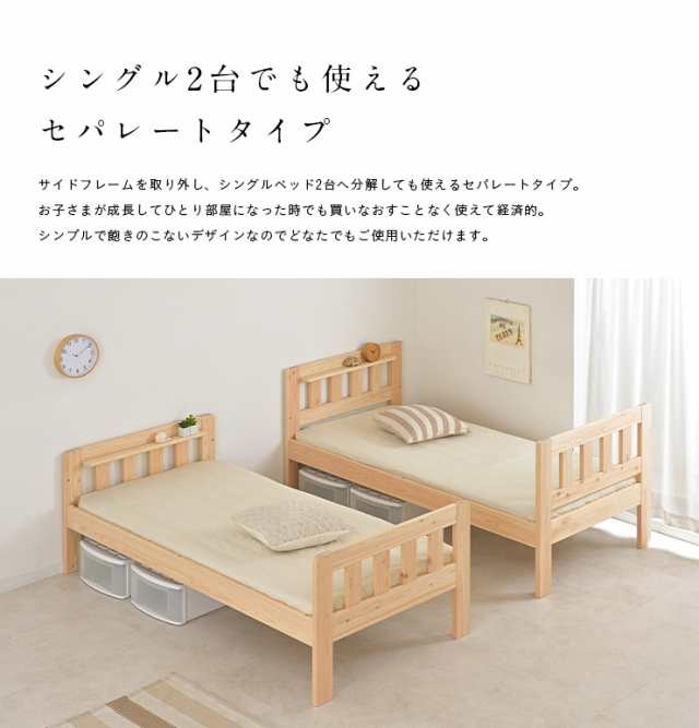 【5年保証/高級材ひのき・天然植物系自然塗料使用】国産 二段ベッド 檜2(ひのき2) ヒノキ 大川家具 大川産 コンパクト 2段ベッド 二段ベット 2段ベット ロータイプ 子供用ベッド 宮付き ベッド おしゃれ 子供部屋の通販は