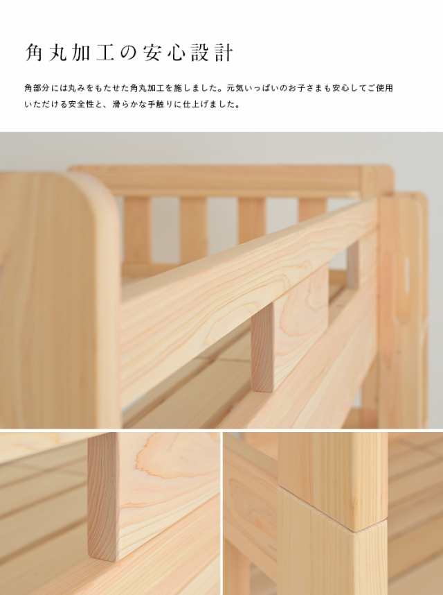 【5年保証/高級材ひのき・天然植物系自然塗料使用】国産 二段ベッド 檜2(ひのき2) ヒノキ 大川家具 大川産 コンパクト 2段ベッド 二段ベット 2段ベット ロータイプ 子供用ベッド 宮付き ベッド おしゃれ 子供部屋の通販は