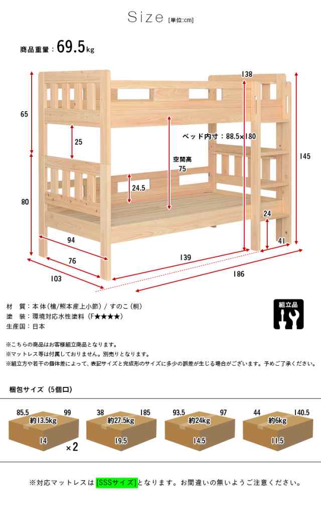 【5年保証/高級材ひのき・天然植物系自然塗料使用】国産 二段ベッド 檜2(ひのき2) ヒノキ 大川家具 大川産 コンパクト 2段ベッド 二段ベット 2段ベット ロータイプ 子供用ベッド 宮付き ベッド おしゃれ 子供部屋の通販は
