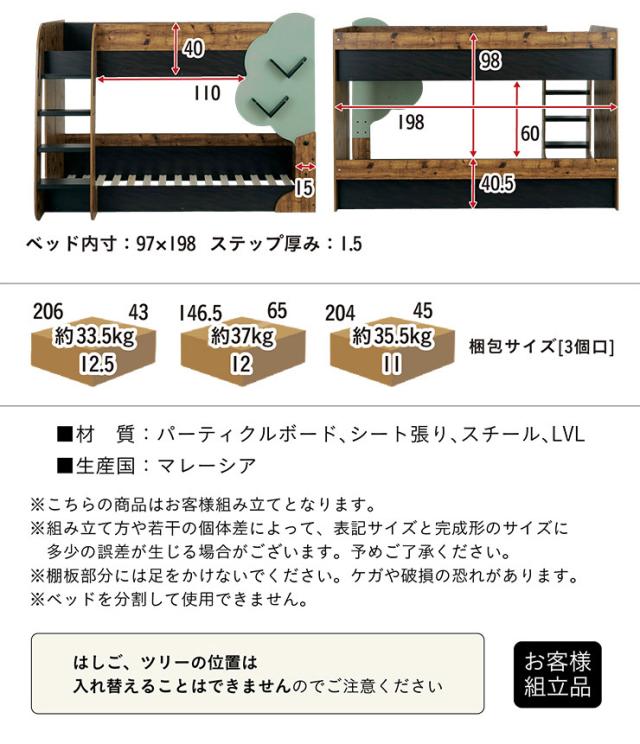 【マットレス付き】二段ベッド 2段ベッド TREE(ツリー) 2色対応 二段ベット 2段ベット マットレスセット ロータイプ ローベッド ブックラック 絵本棚 絵本ラック 飾り棚 子供用ベッド 木製 パイプ おしゃれ かわいい_2