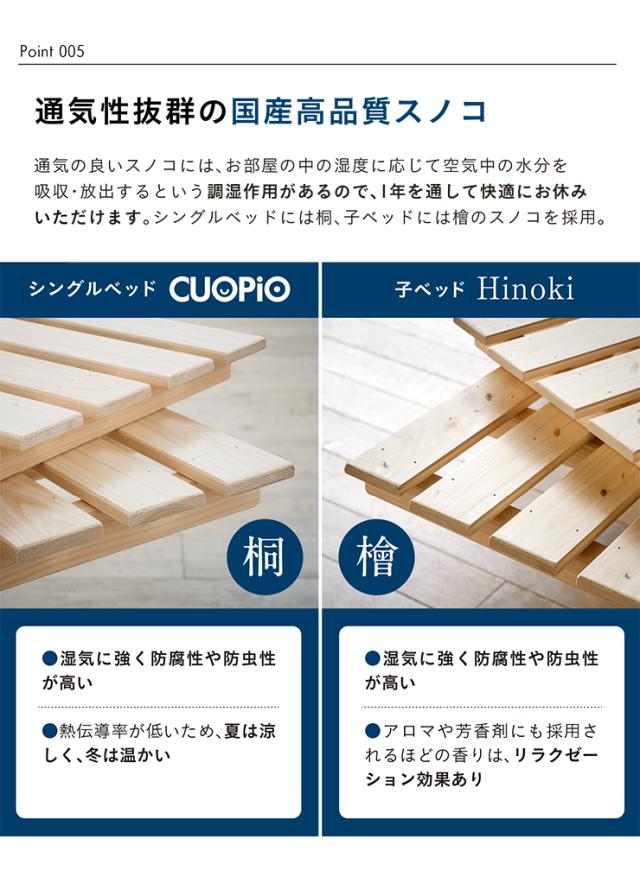 【マットレス付き】親子ベッド CUOPiO(クオピオ) 二段ベッド 二段ベット 2段ベッド 2段ベット マットレスセット ロータイプ 親子ベット 子ベッドセット スライドベッド 収納ベッド おしゃれ 子供部屋_12