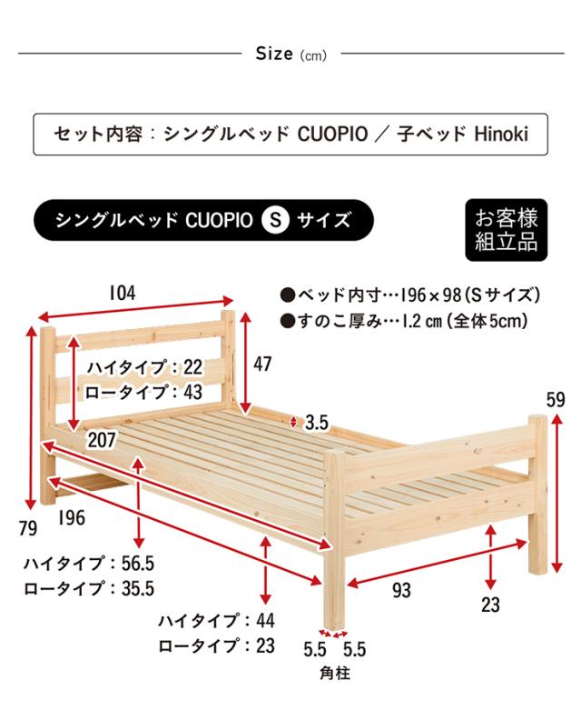 【マットレス付き】親子ベッド CUOPiO(クオピオ) 二段ベッド 二段ベット 2段ベッド 2段ベット マットレスセット ロータイプ 親子ベット 子ベッドセット スライドベッド 収納ベッド おしゃれ 子供部屋_1