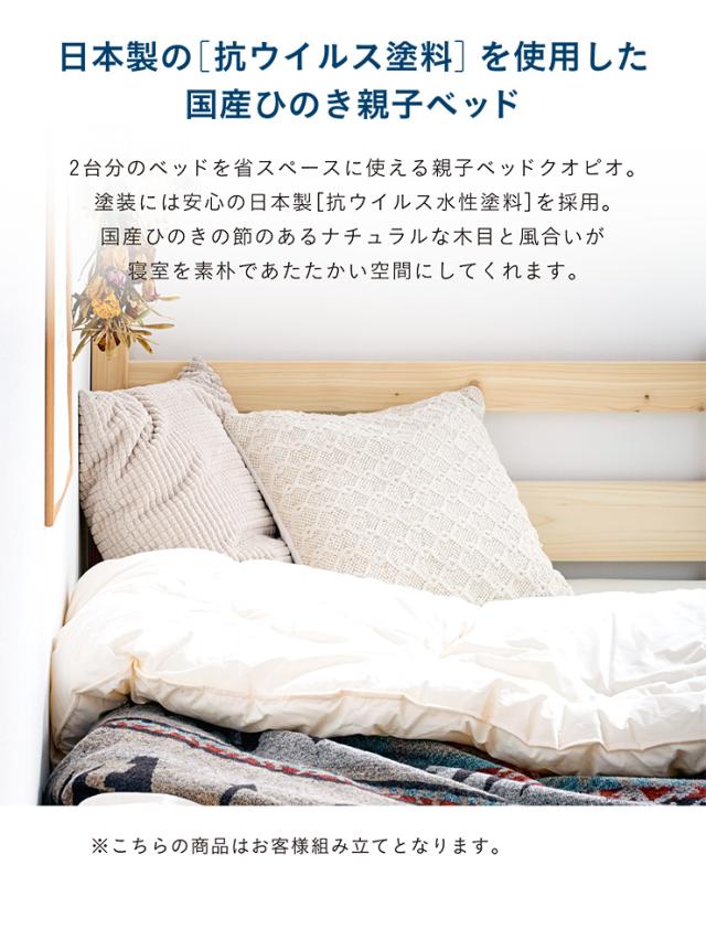 【マットレス付き】親子ベッド CUOPiO(クオピオ) 二段ベッド 二段ベット 2段ベッド 2段ベット マットレスセット ロータイプ 親子ベット 子ベッドセット スライドベッド 収納ベッド おしゃれ 子供部屋_5